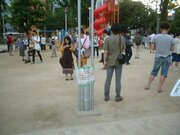 『ポケモンGO』人気スポット　東京・錦糸公園で爆発事故