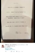 クロちゃんにまたも水曜日のダウンタウンの襲撃　部屋に閉じ込められTwitterでSOS中
