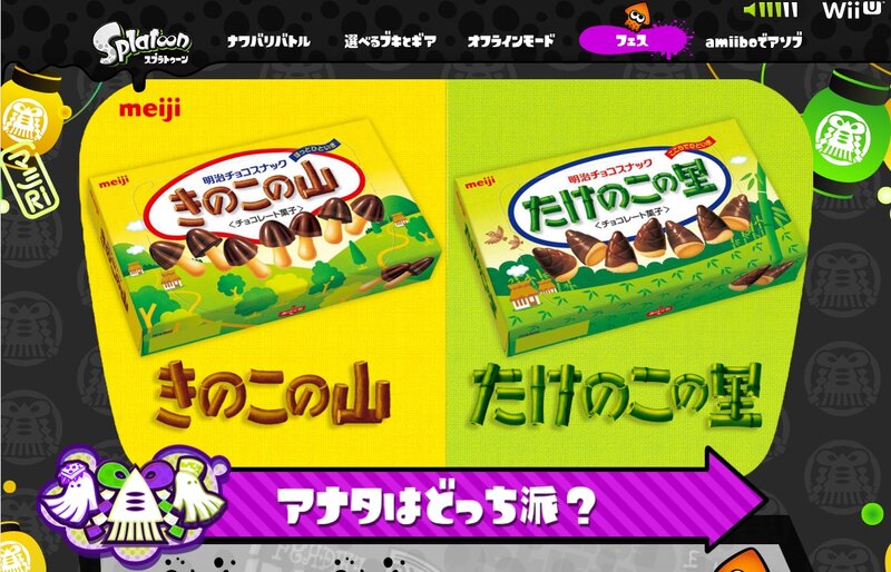 ついにこの時が きのこたけのこ戦争 Splatoon スプラトゥーン で勃発 16年6月10日 Biglobeニュース