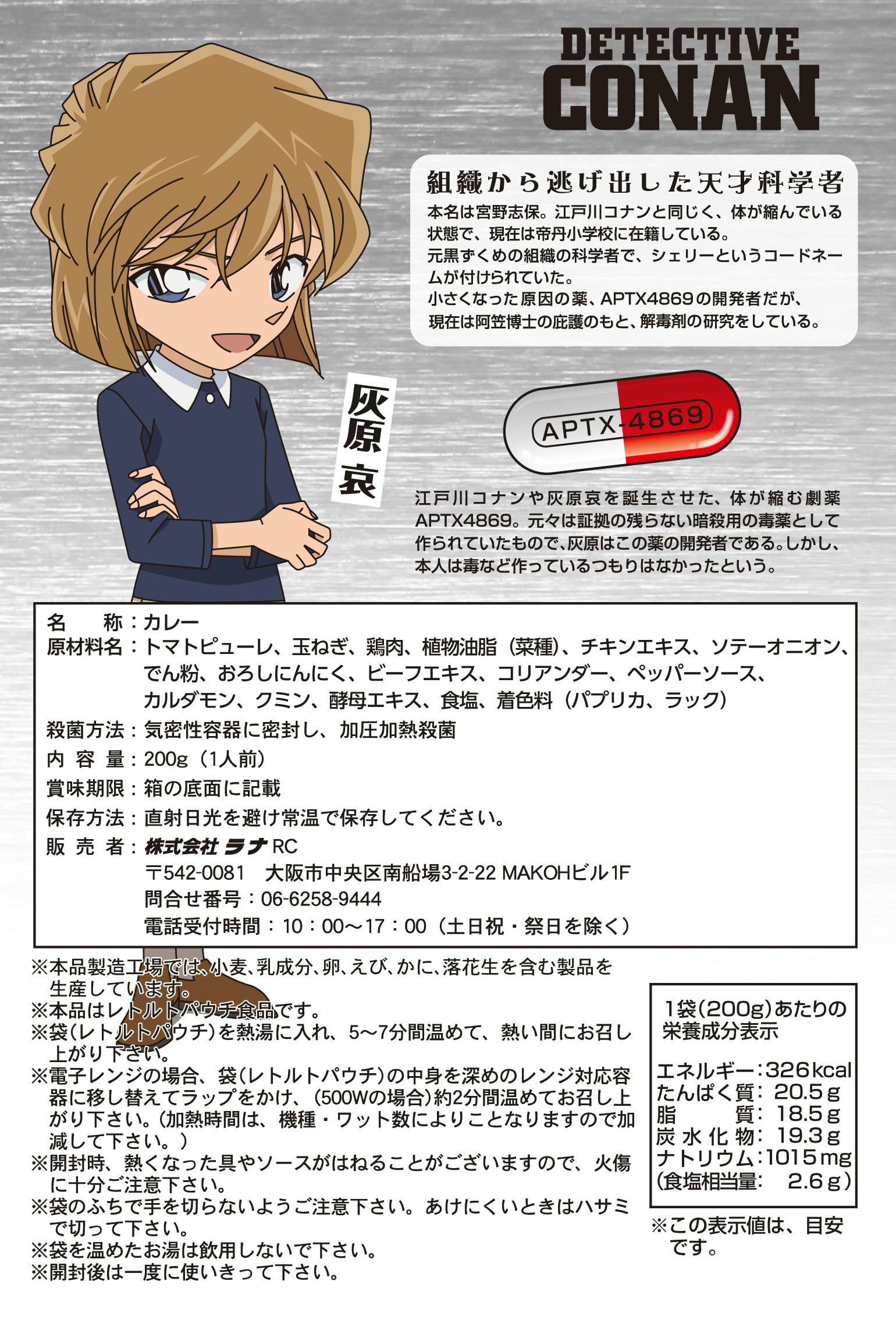 名探偵コナン カードゲーム 甘 R C 灰原哀 シェリー 売買された 名探偵コナン カードゲーム 甘 R C 灰原哀 シェリー 売買された