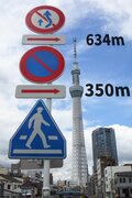 斬新な写真が撮れる撮影スポットが話題に！道路標識の矢印が東京スカイツリーにぴったり合致！