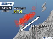 石川県能登地方　震度7の地震　これまでより活動域が拡大