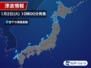 【解除】日本海沿岸の津波注意報は解除　今後も強い揺れに注意を (10時00分現在)