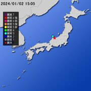 【地震情報(震源･震度に関する情報)】令和6年1月2日15時05分 気象庁発表