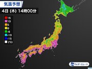 今日は全国的に雲が広がり肌寒い 明日は関東から九州で日差しの温もり
