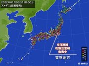 空気カラカラ　東京地方に9日連続「乾燥注意報」発表中