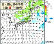 7日～8日は日本海側で大雪の恐れ　被災地では事前の備えを　都心は「初雪」の可能性