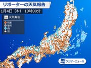 本州の日本海側は広範囲で雨に　関東など太平洋側は昼頃から天気回復