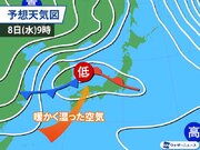 7日(火)～8日(水)は西・東日本で強雨　東北山間部は大雪に注意        