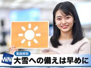 あす1月6日(水)のウェザーニュース お天気キャスター解説