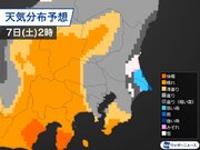 関東は明日の夜遅くに所々で雨や雪　明後日はあまり雨の範囲が広がらず