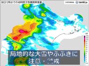 北海道　7日は強い寒気を伴った低気圧の影響で、局地的な大雪やふぶきに注意・警戒