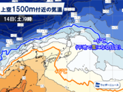 来週後半は春のような暖かさ　14日(土)は東京も17予想