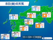 西日本の広範囲で氷点下気温　あすの福岡は最高気温1予想