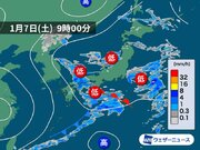 三連休初日は4つの低気圧が接近　西日本や北陸で雨や雪