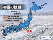 横浜で初雪を観測　平年よりも3週間以上遅く　未明に自動観測