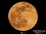 2023年最初の満月「ウルフムーン」 遠吠えしたくなる月