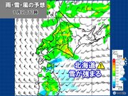 あす9日～10日　北海道は雪が強まる　石狩地方など警報級の大雪のおそれも