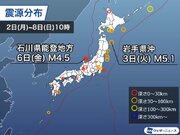 週刊地震情報 2023.1.8　石川県・能登で震度4と震度3　群発地震が依然継続
