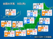 明日1月9日(月)の天気　成人の日は関東以西の太平洋側で晴天、日本海側は雨や雪