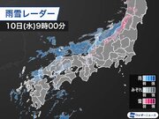 西日本から北陸の広範囲で雨や雪　北海道は吹雪に注意
