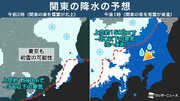 東京23区は積雪の影響ほぼない見込み　昼間は冷たい雨、運転は要注意