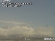 北海道駒ヶ岳で地震活動が活発に　今後の推移に注意を