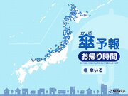 12日お帰り時間の傘予報　日本海側は広く雪　大雪や猛吹雪で交通機関への影響に警戒