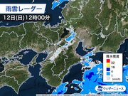 近畿や東海、関東の一部で雨　甲信の山では雪も        