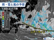 明日の関東は雨や雪で局地的に積雪も　東京で初雪の可能性