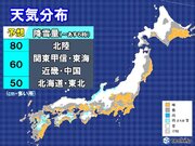 きょう13日　北陸「都市型大雪」の恐れ　北日本は連日の台風並み暴風に警戒を!