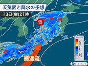 低気圧接近で九州は雨が降り出す　夕方には近畿や東海まで雨雲拡大