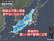 発達した雨雲が東進中　夜の帰宅時間は九州から東海で広く雨に　雨脚強まる所も