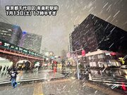 東京で初雪　平年より10日遅い観測　今夜は路面凍結に注意を