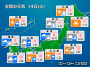 今日14日(火)の天気　西から天気下り坂　東京もにわか雨に注意        