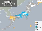 あす16日(月)　朝の通勤時間帯は広く雨や雪　東京の最高気温8　寒さ対策万全に