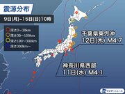 週刊地震情報 2023.1.15　神奈川県西部の地震で震度3　活断層が多い領域