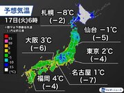 明日朝は全国的に冷え込む　東京は2、名古屋は1まで下がる予想