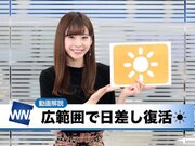 1月16日(水)朝のウェザーニュース・お天気キャスター解説        