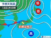 明日は西日本から北陸、東北で雨や雪　寒気が弱く雨のエリアが広い