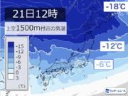 週末は冬本番の寒さ 北日本や北陸は荒れた天気に