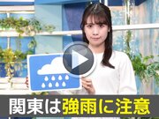 あす1月21日(日)のウェザーニュース お天気キャスター解説