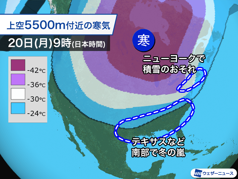 アメリカ寒波 ニューヨークで積雪のおそれ 大統領就任式は極寒に（2025年1月20日）｜BIGLOBEニュース