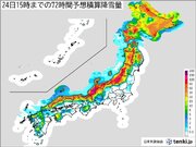 23日～25日　東・西日本の日本海側を中心に平地も大雪か　道路の気象影響リスク大