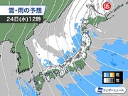 週半ばは日本海側で大雪警戒　真冬の極寒が戻る