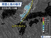 九州は所々で雨　昨日より気温は低く夜は冷える