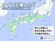 西日本のタイヤ交換状況を緊急調査　九州は交換予定なしが多数