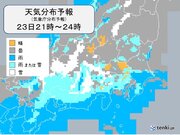 関東　23日夜遅くから雨や雪　東京多摩西部を中心に積雪か　23区も路面凍結に注意