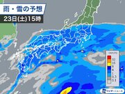前線接近で西日本、東日本で雨　夕方以降は関東甲信で雪に変化