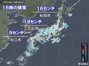 日本海側で降雪強まる　富山で一気に18センチ積雪増　雪のピークはこれから